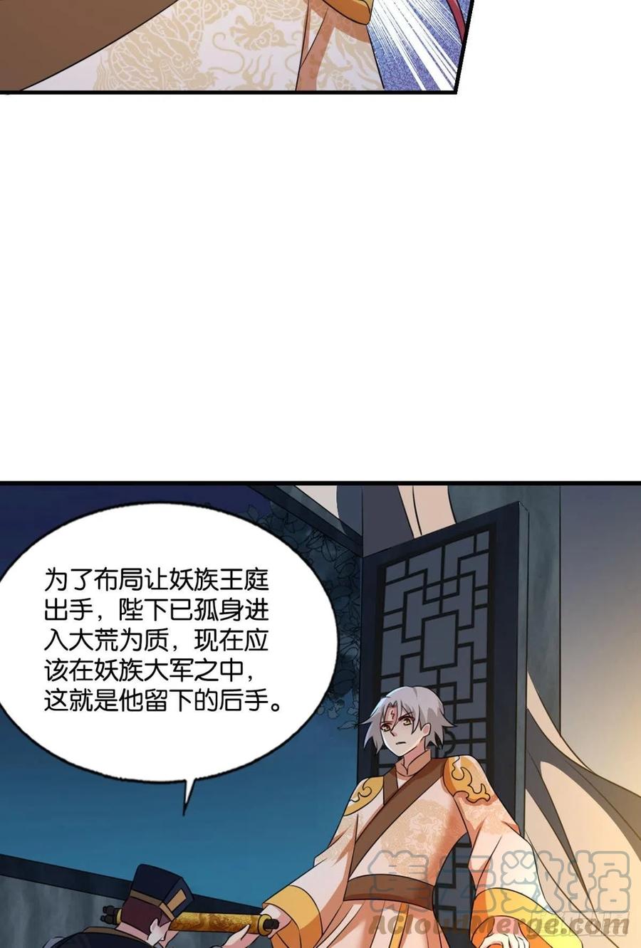 斩向那与我无关的盛世30