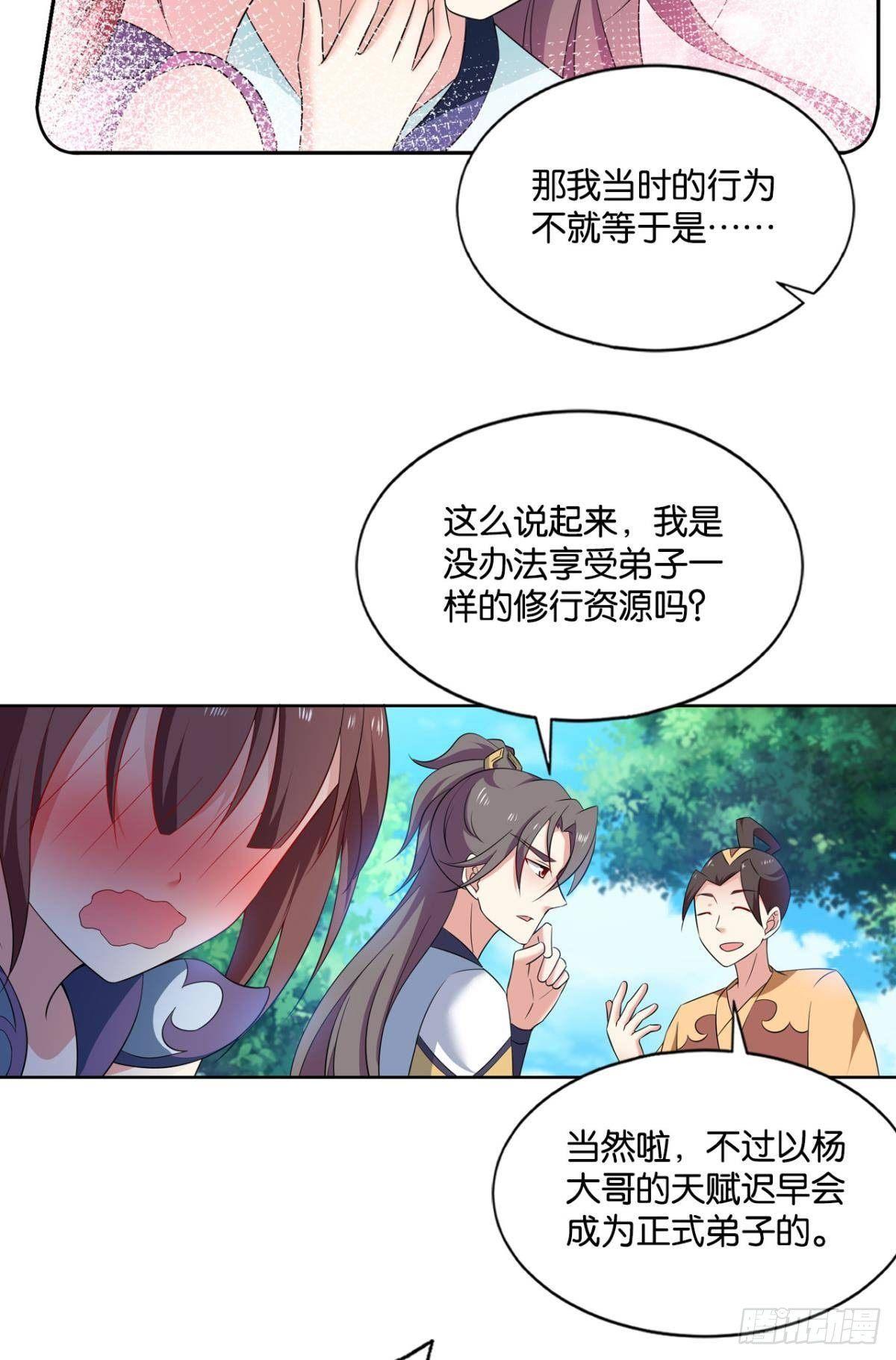 蔓蔓大小姐想对我生气56