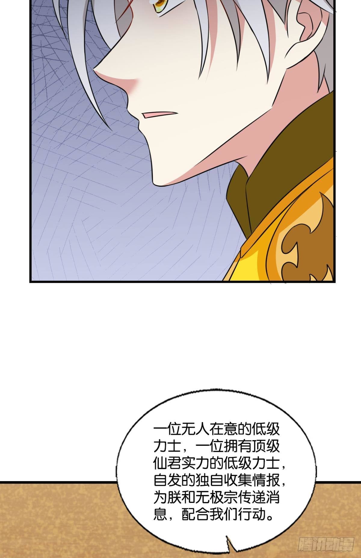 将军？20
