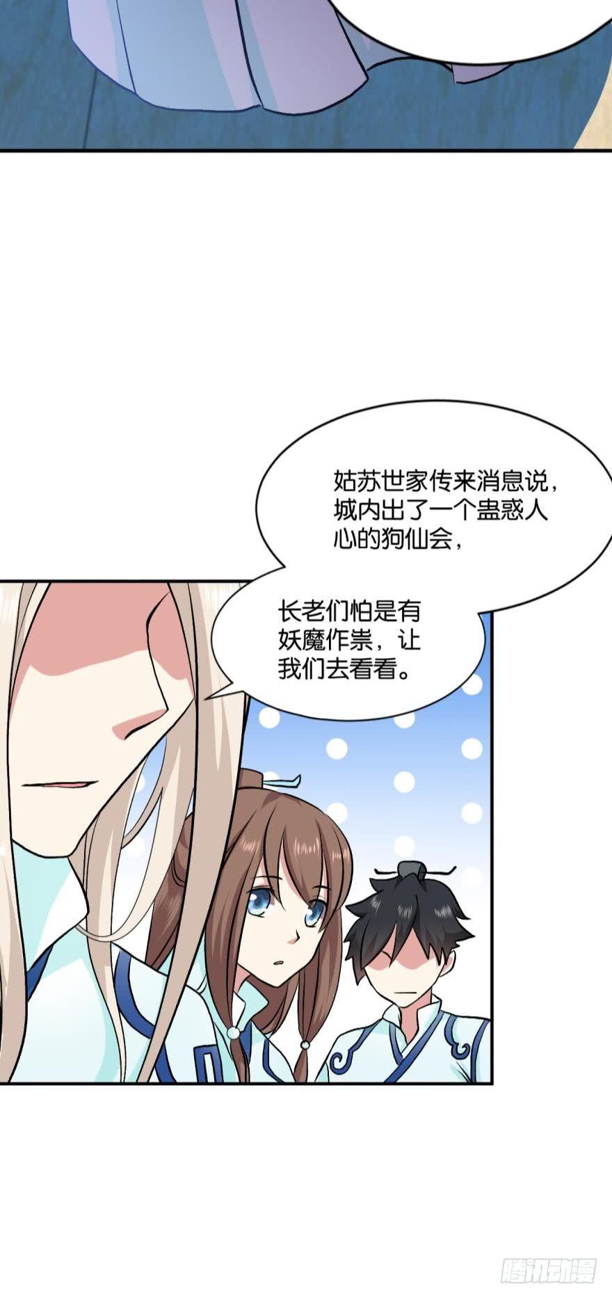 姑苏烽火起41