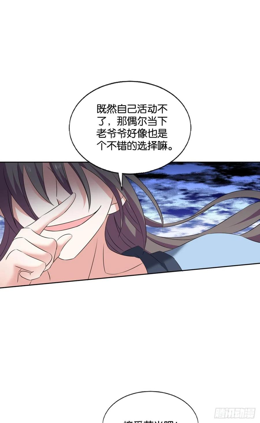 四野八荒唯我独尊51