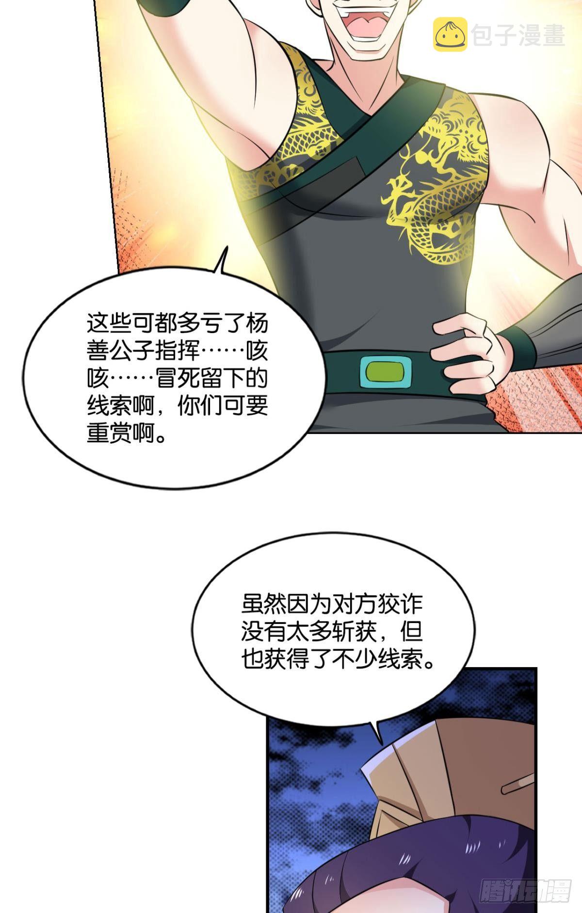 真相只有一个！53