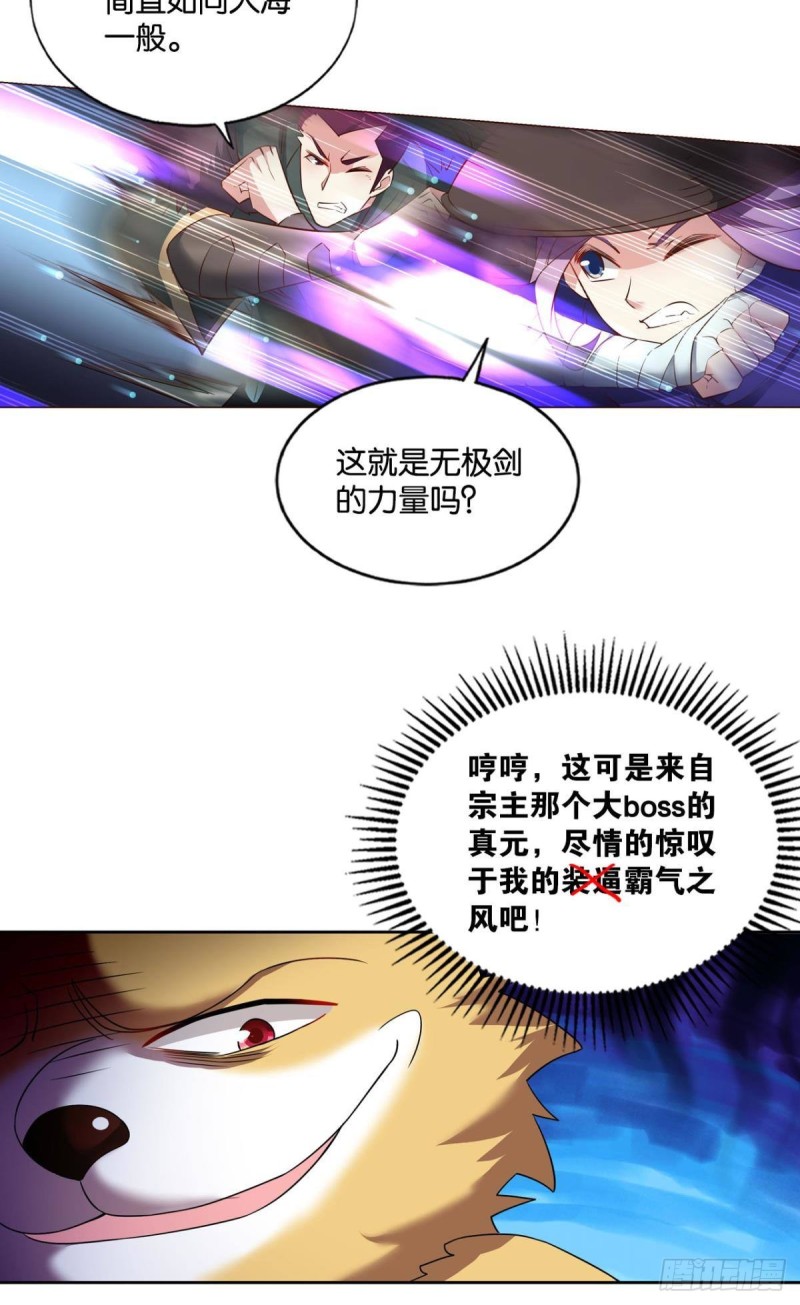 我的逼格在你之上17