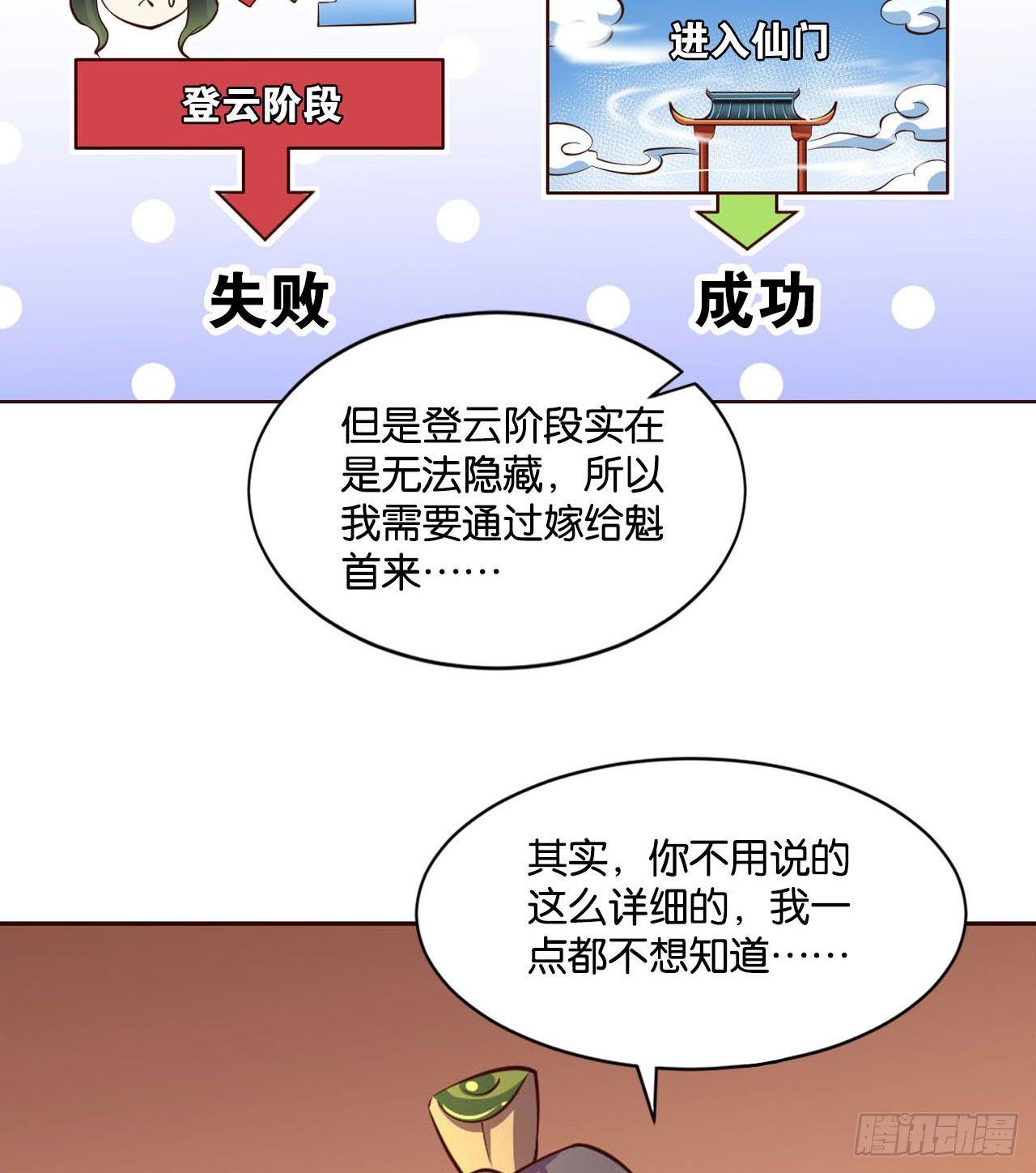 私定终身35