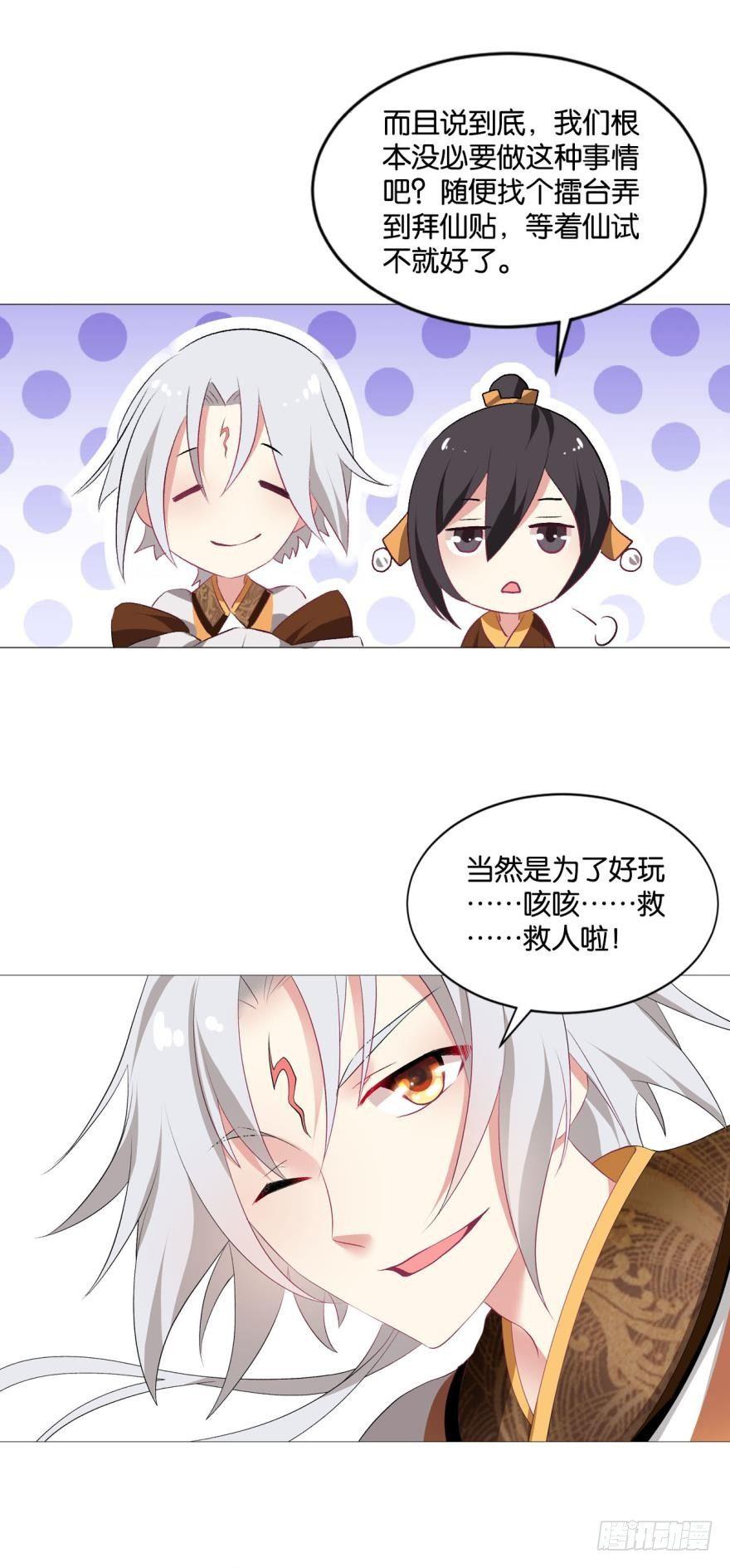 一剑扬名18