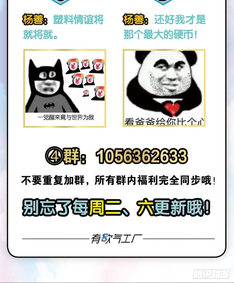 难分胜负，不如组队67