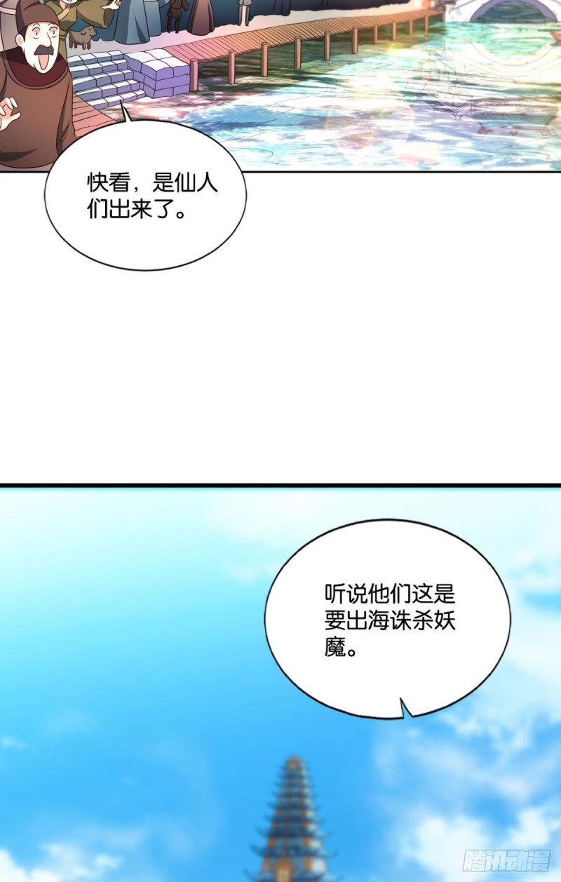 仙舟入海去如梭17