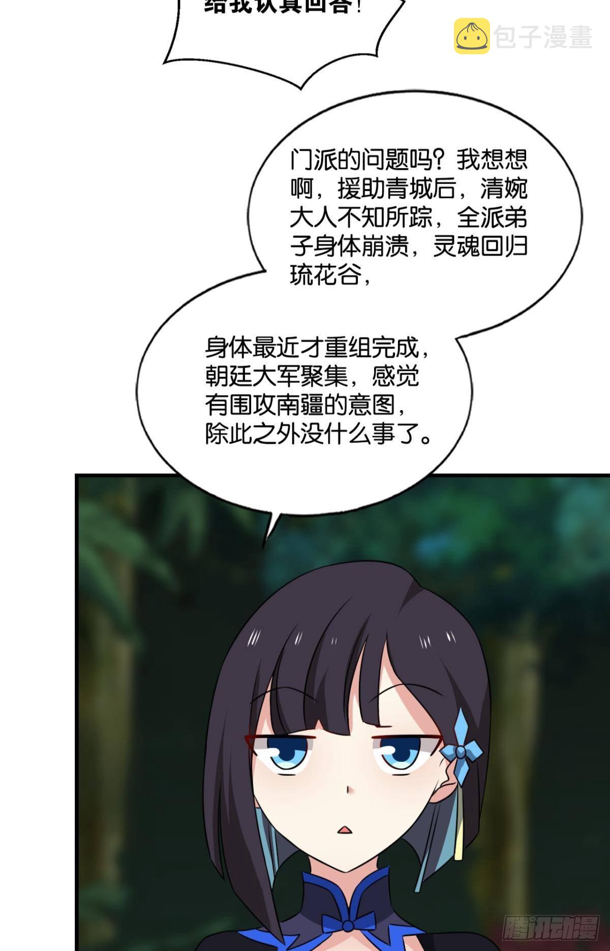 一切正常的琉花谷12