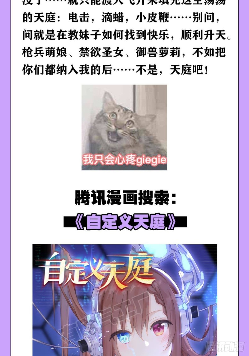 只有我不在的皇宫53