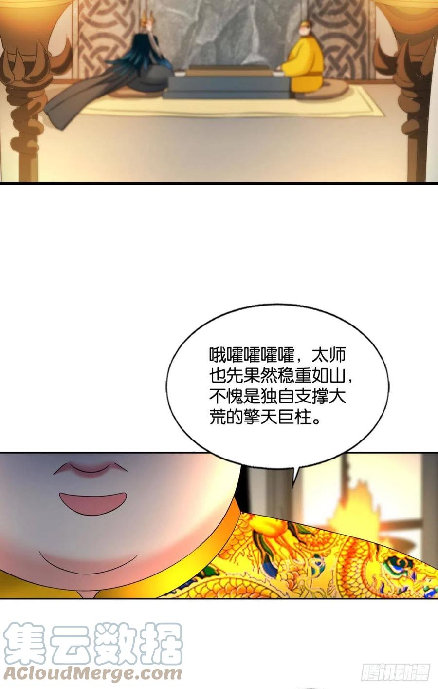 势若奔流48