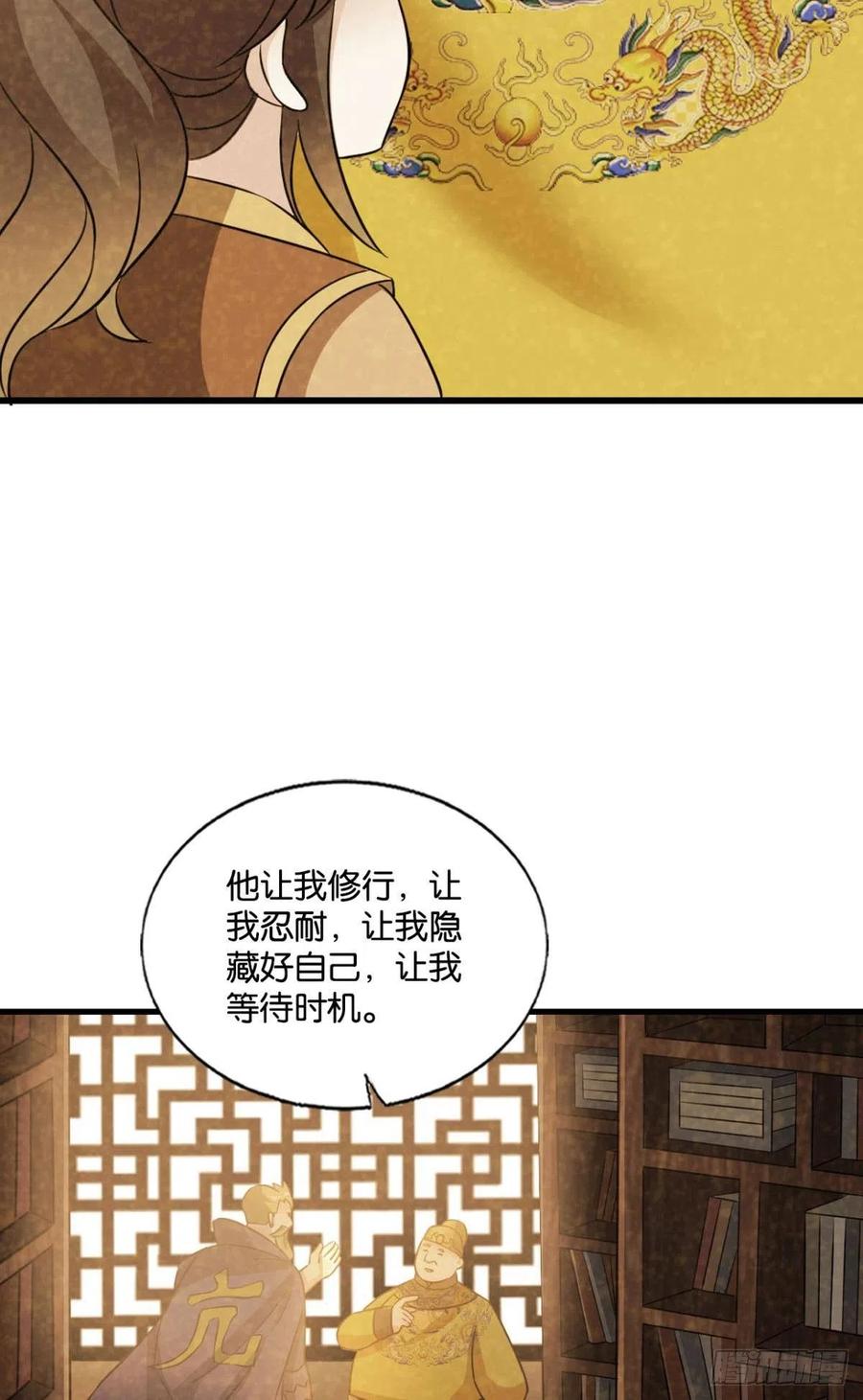 斩断轮回的剑16