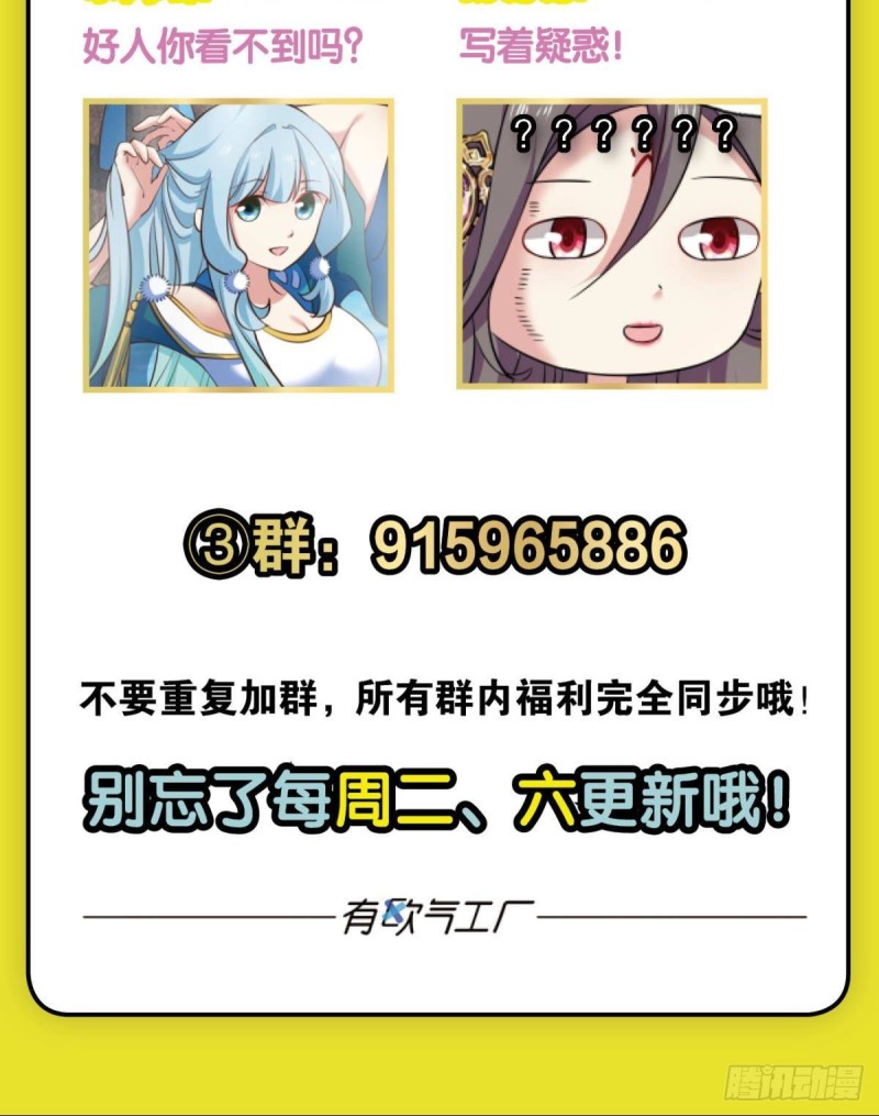 这届和亲公主不太行62