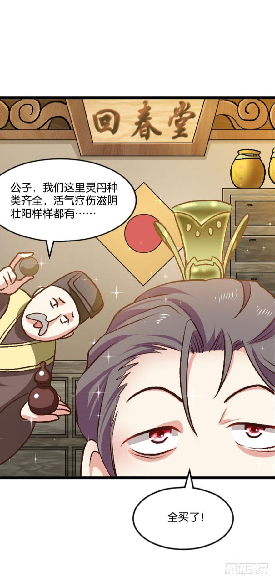 腰缠十万贯，骑鹤上扬州26