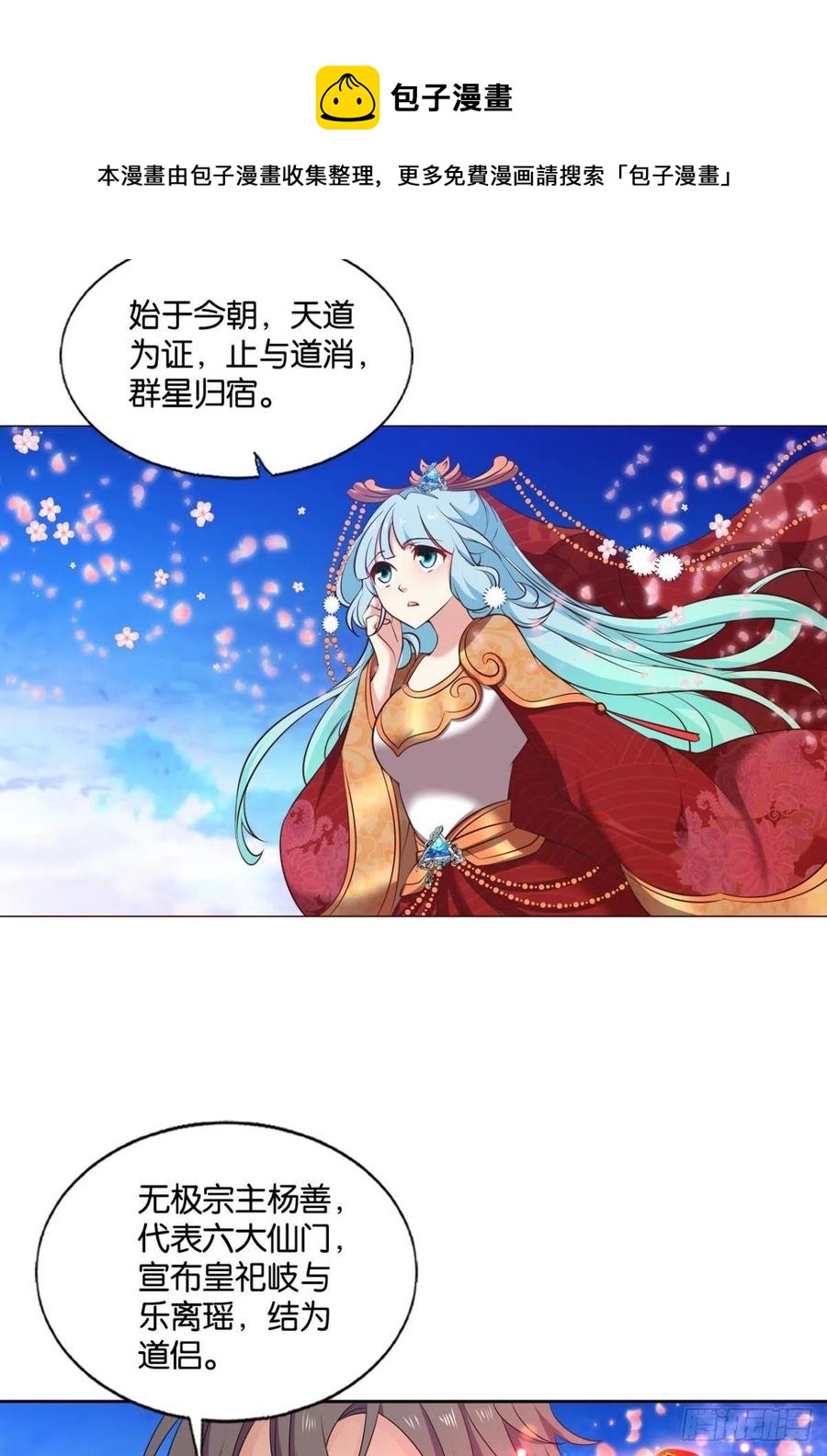 各有前程23