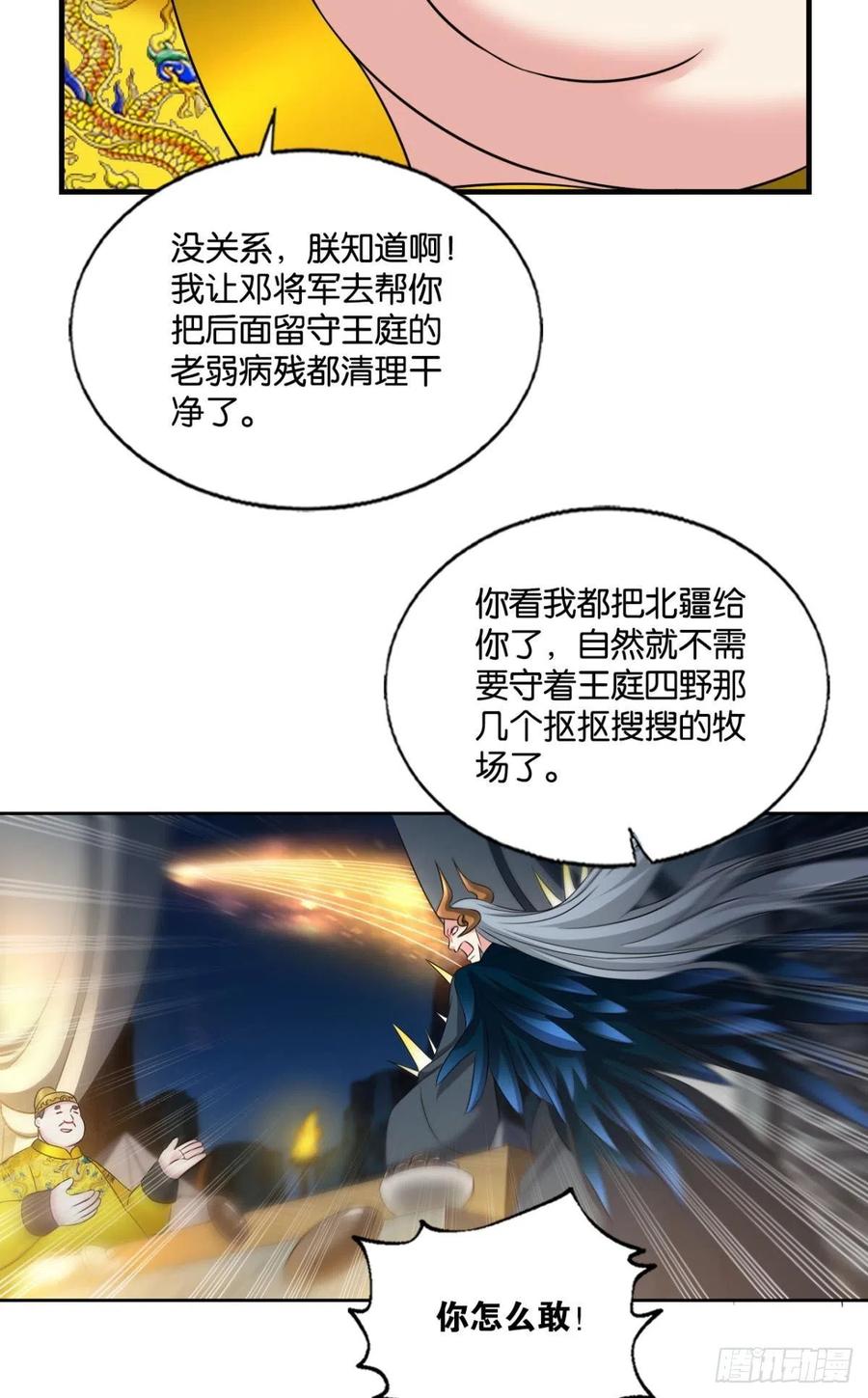 斩向那与我无关的盛世53
