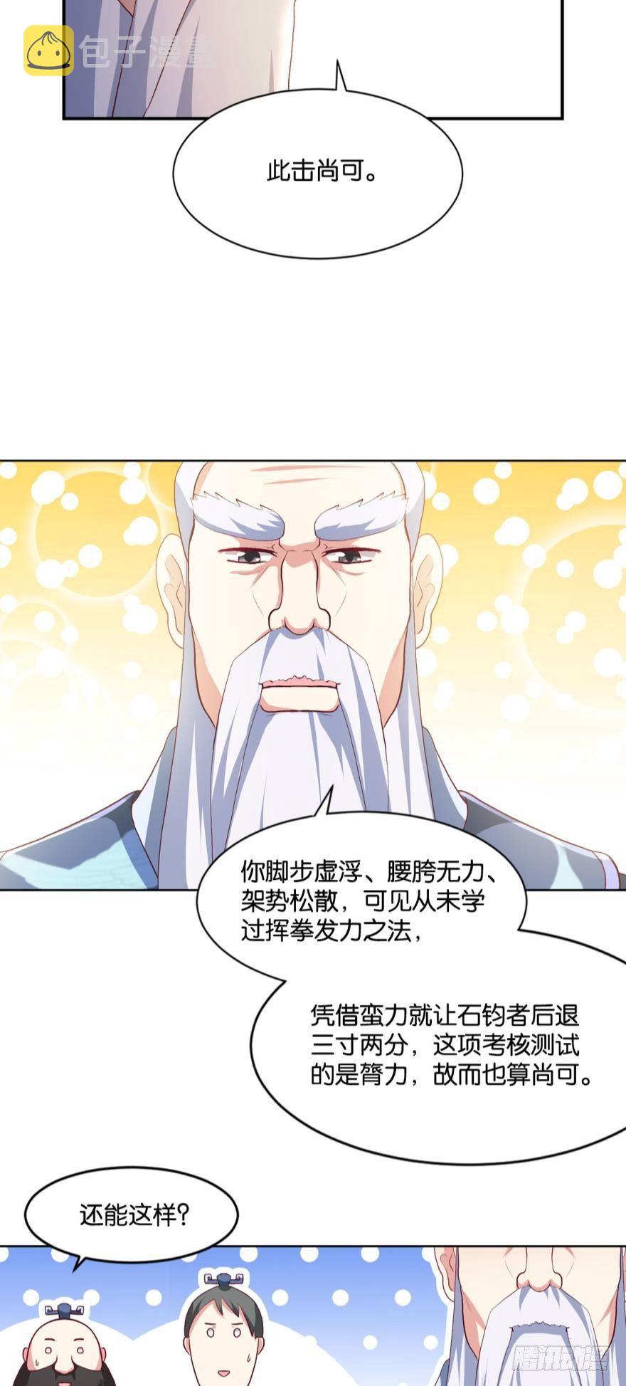 天赋英才15