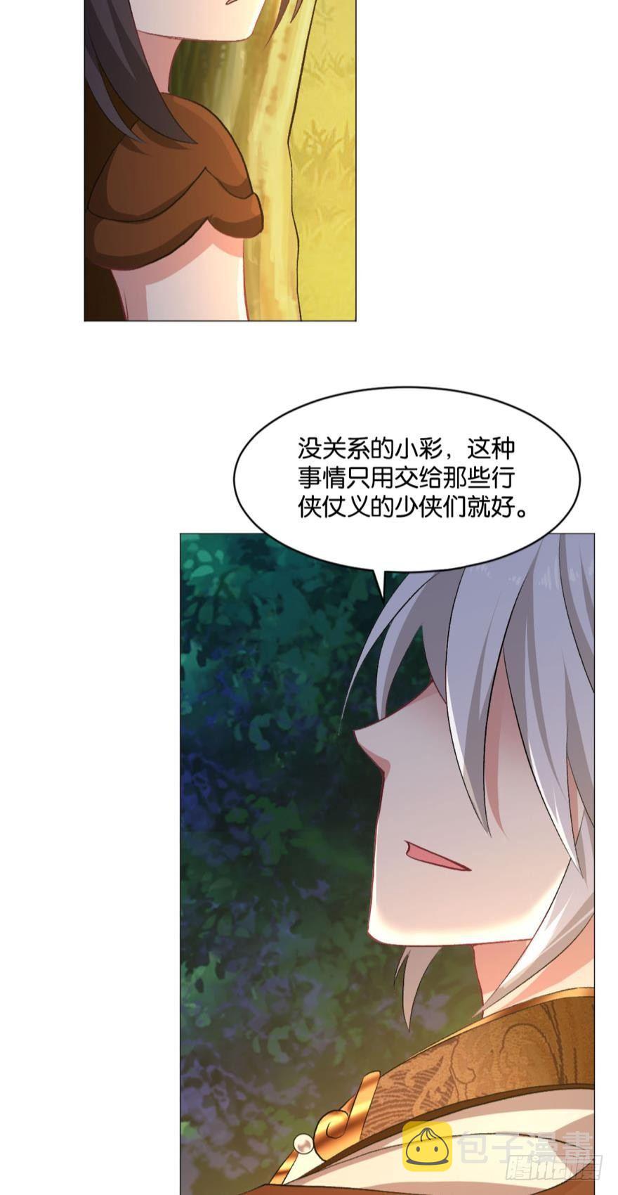 红尘三千丈，筑我登云梯10