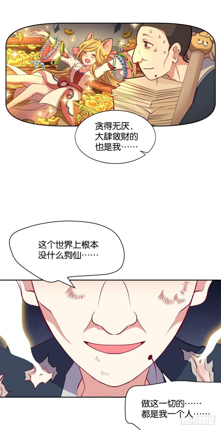 仙临18