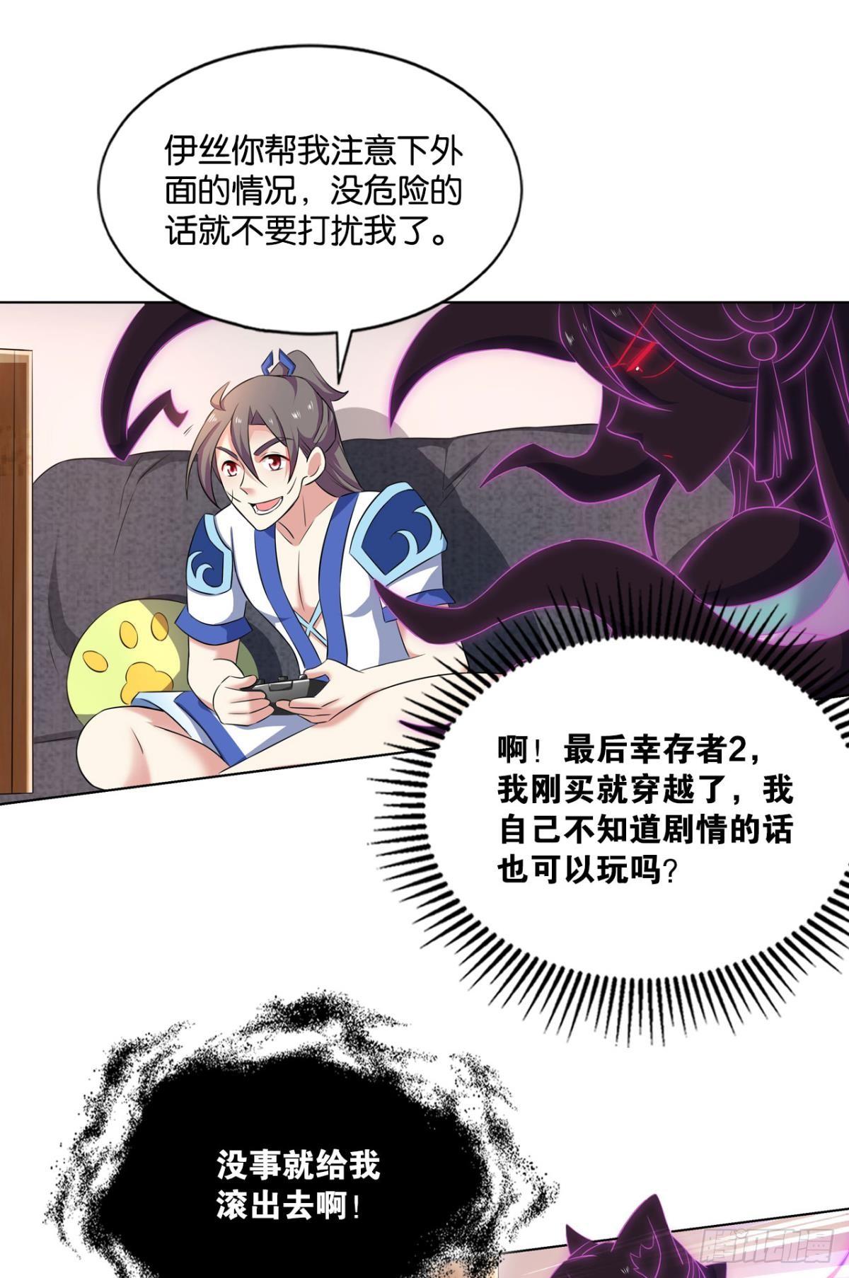 心魔的正确使用方法37