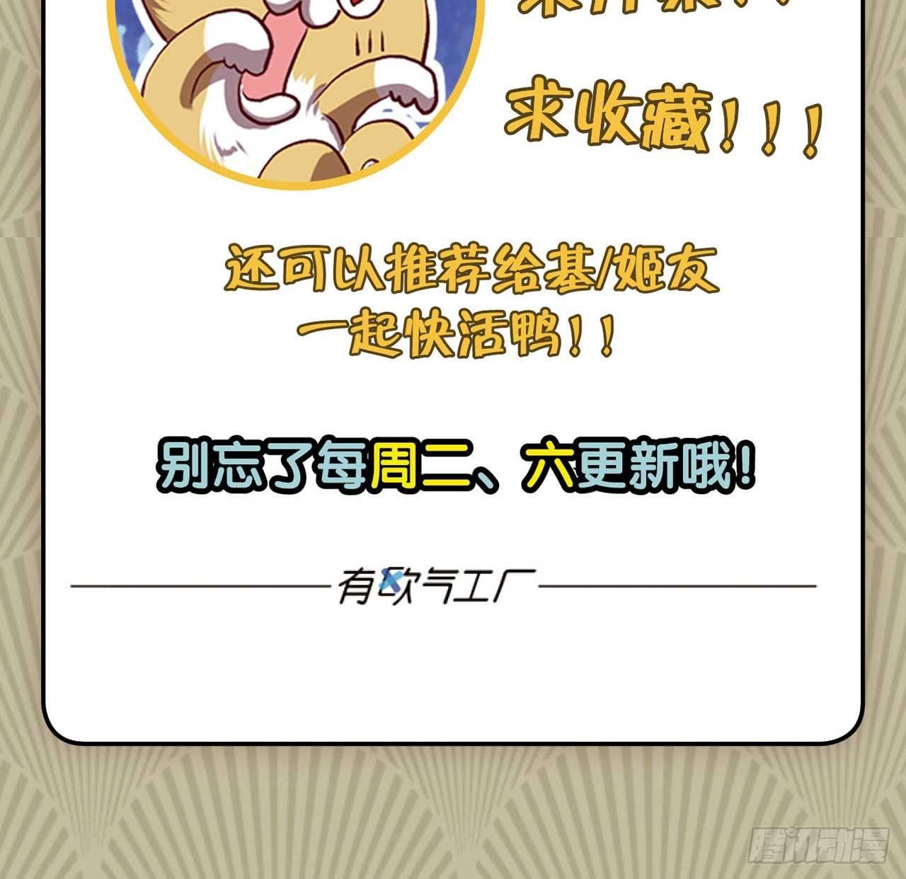 摸鱼小剧场（3）32