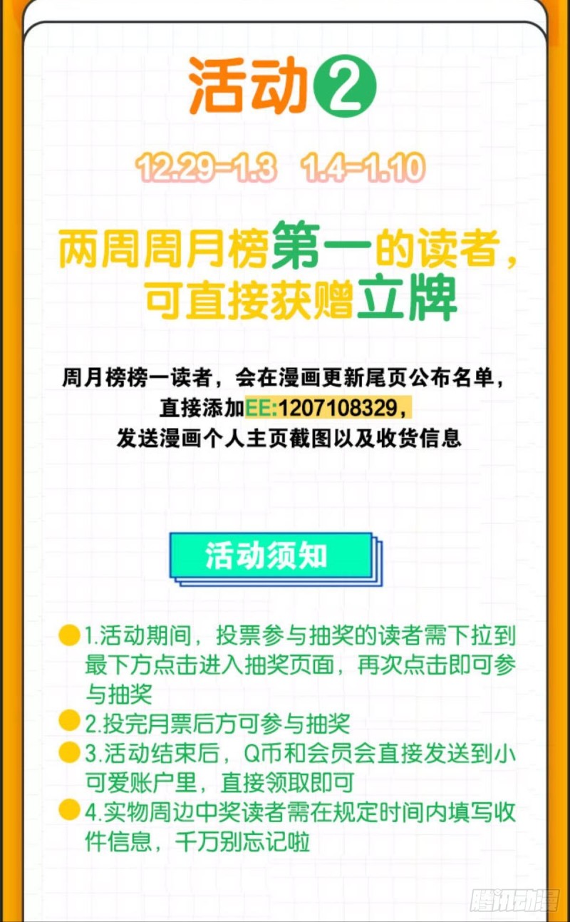 执剑定海，仙魔何妨44