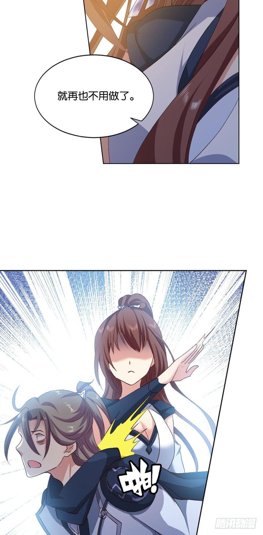 剑爲君舞33