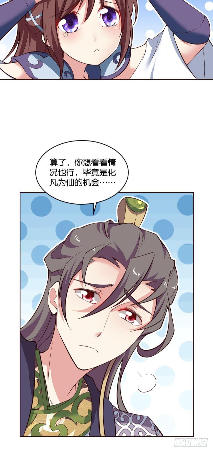 冬临秘境38