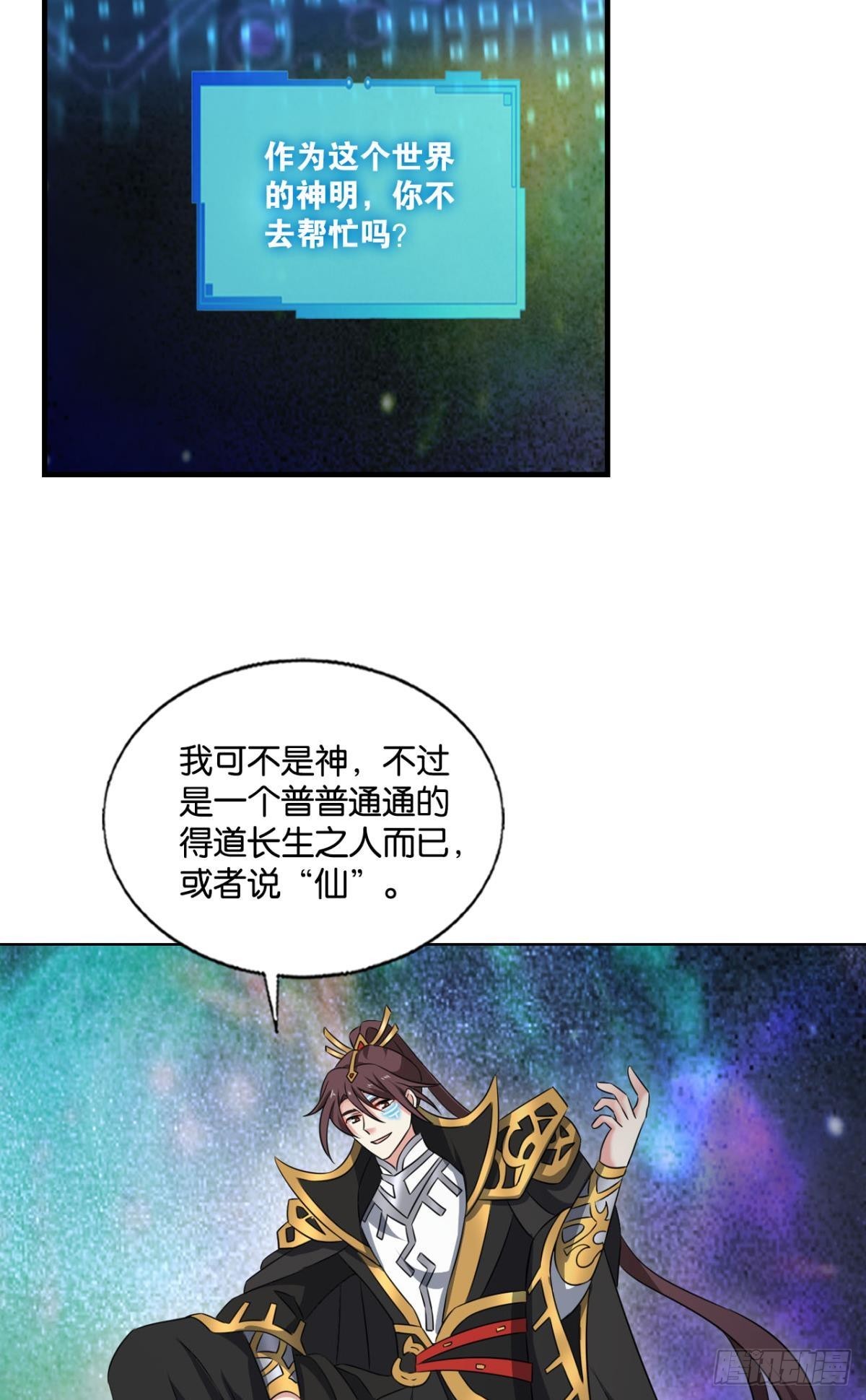 道与道之间4