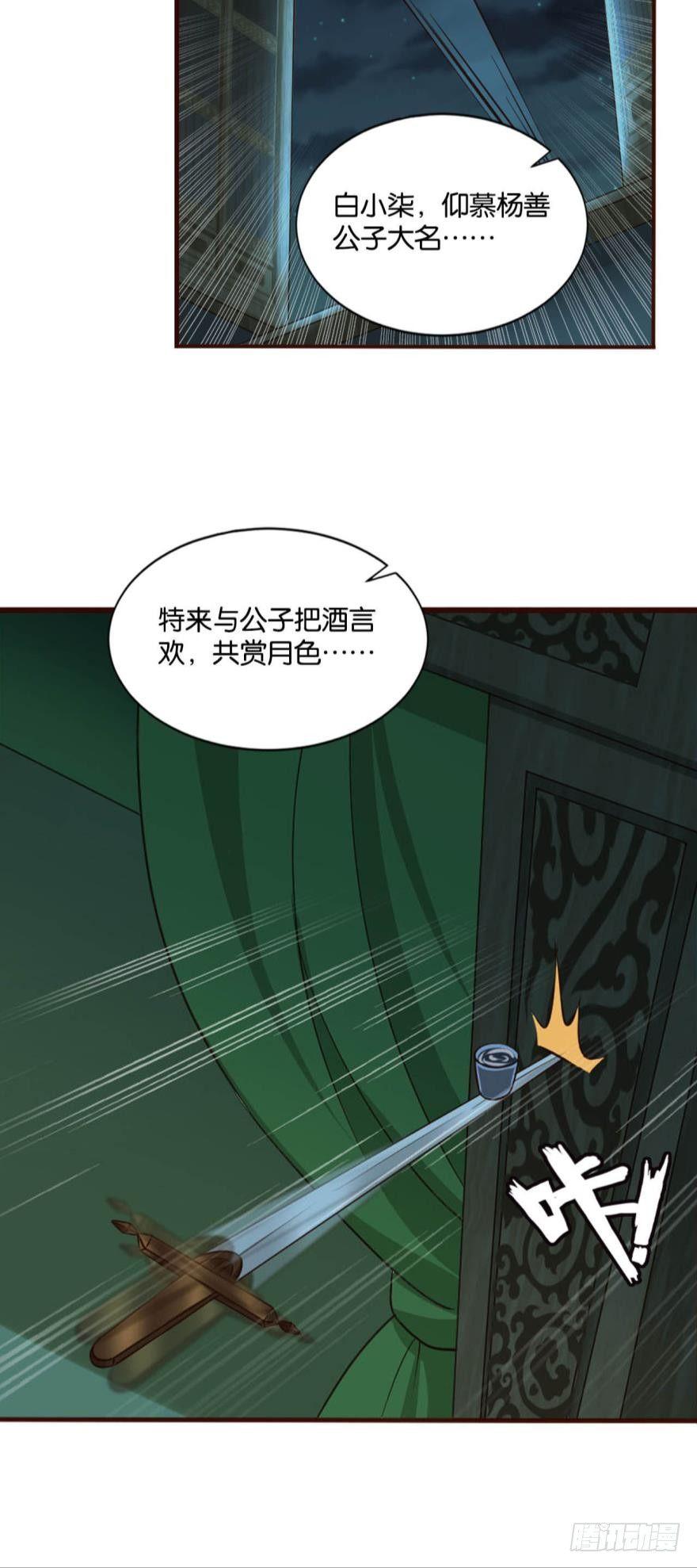 夜访献计，哎……人呢？10