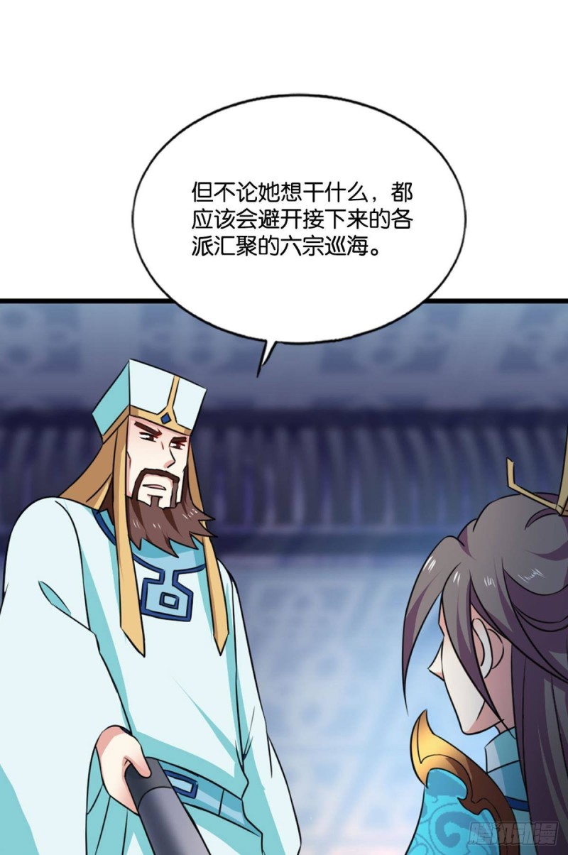 执剑定海，仙魔何妨36