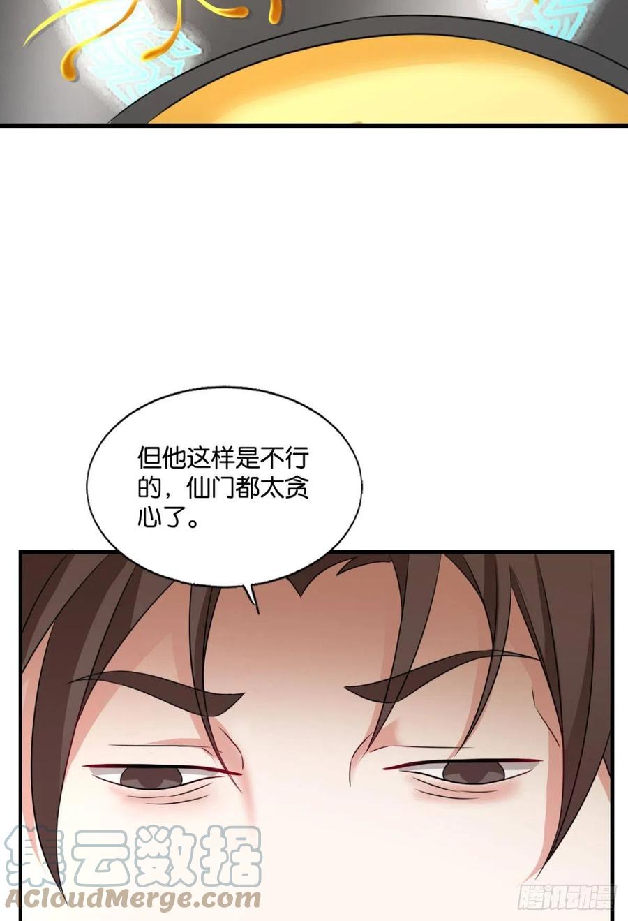 飞出个未来52