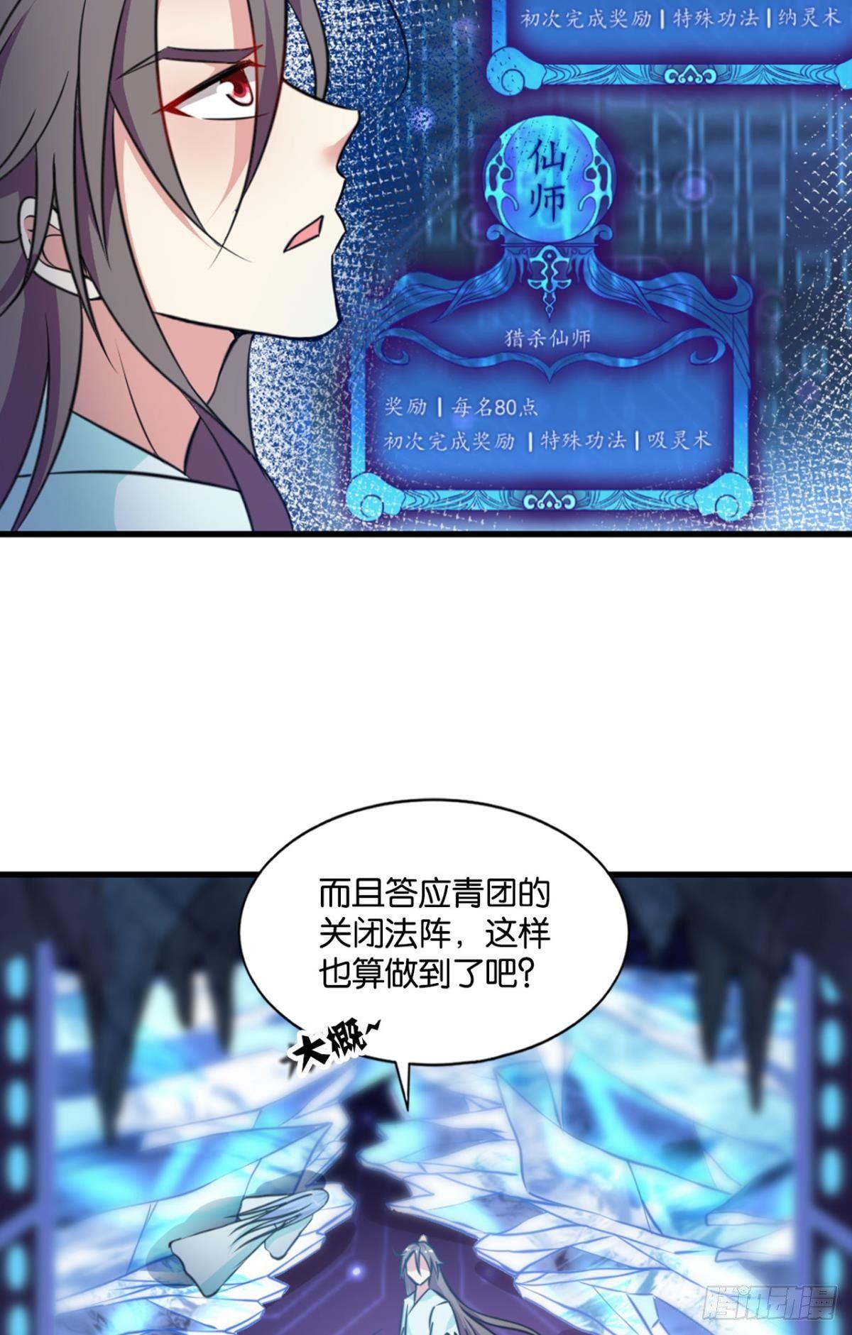 攻破宗门12