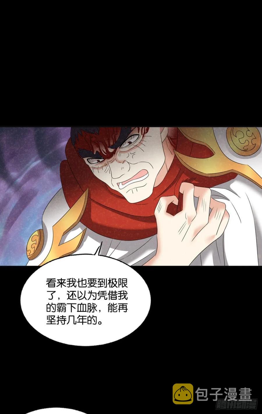箭在弦上43
