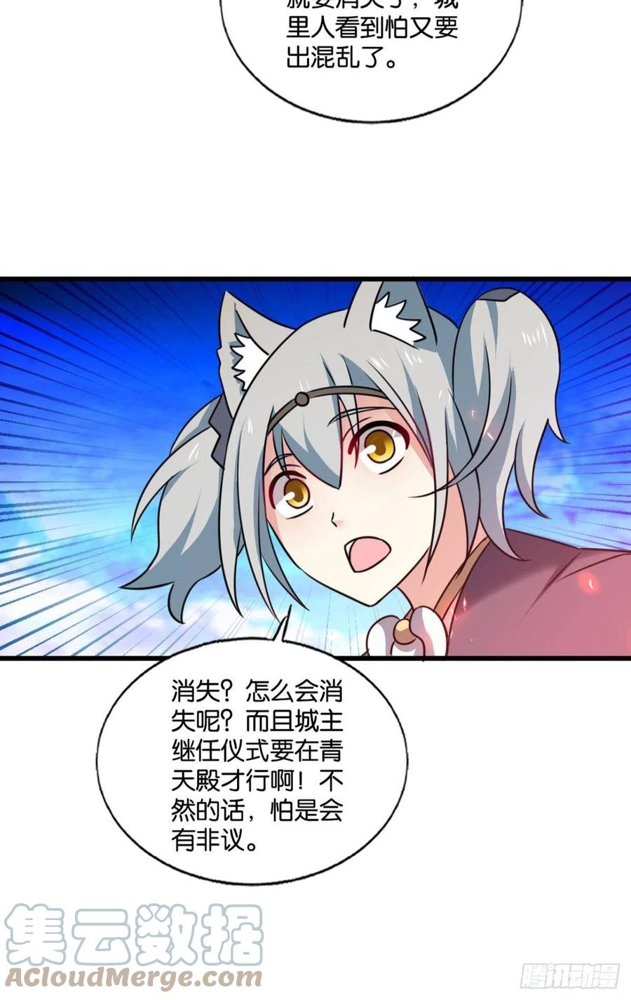 青城，万事俱备52