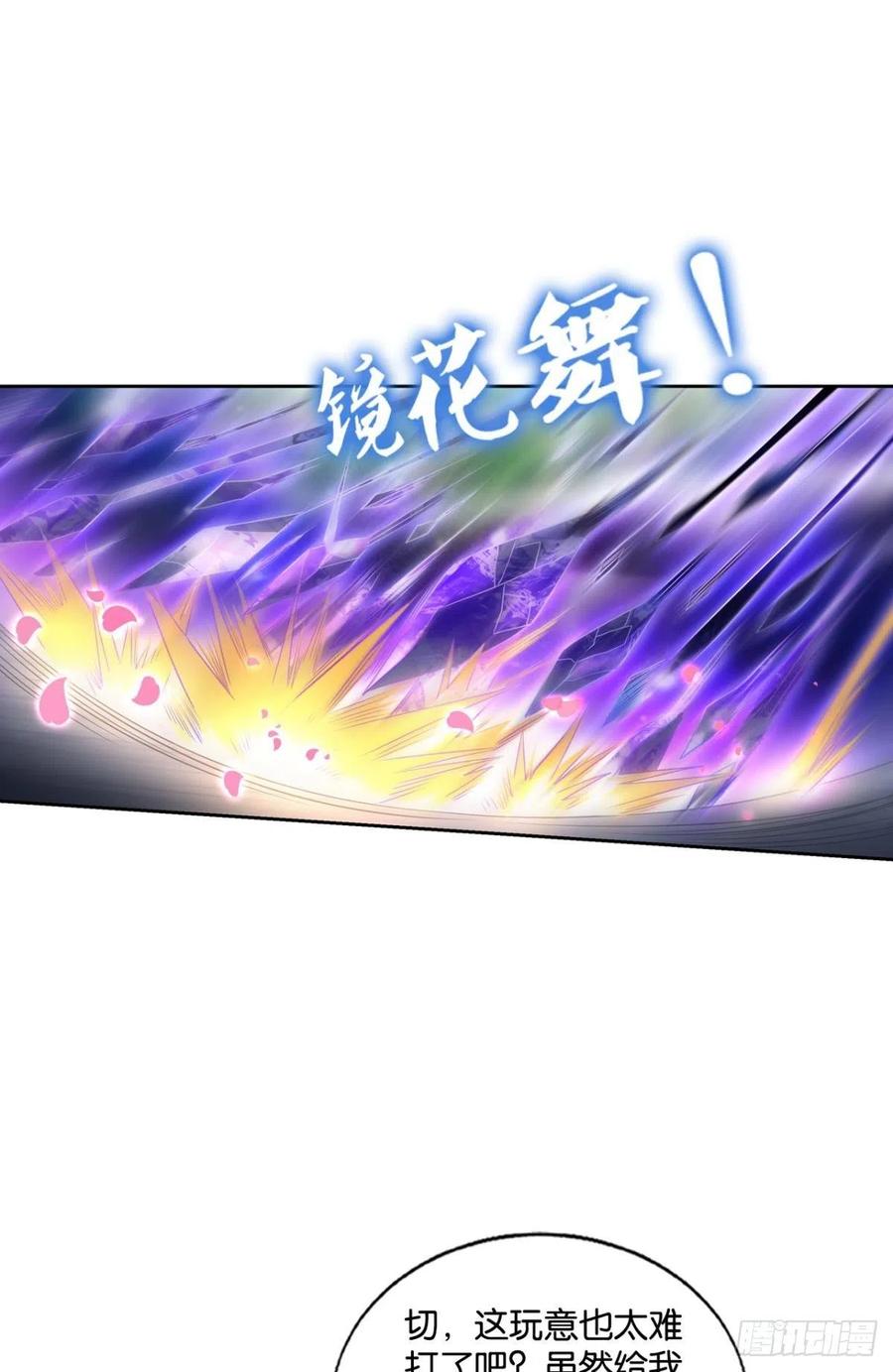 谁人挽天倾22