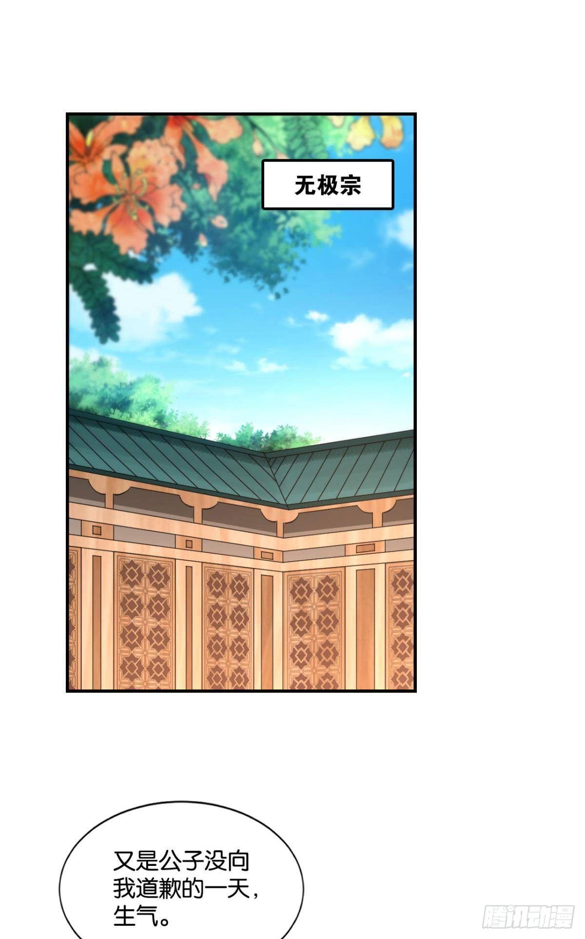 蔓蔓大小姐想对我生气1