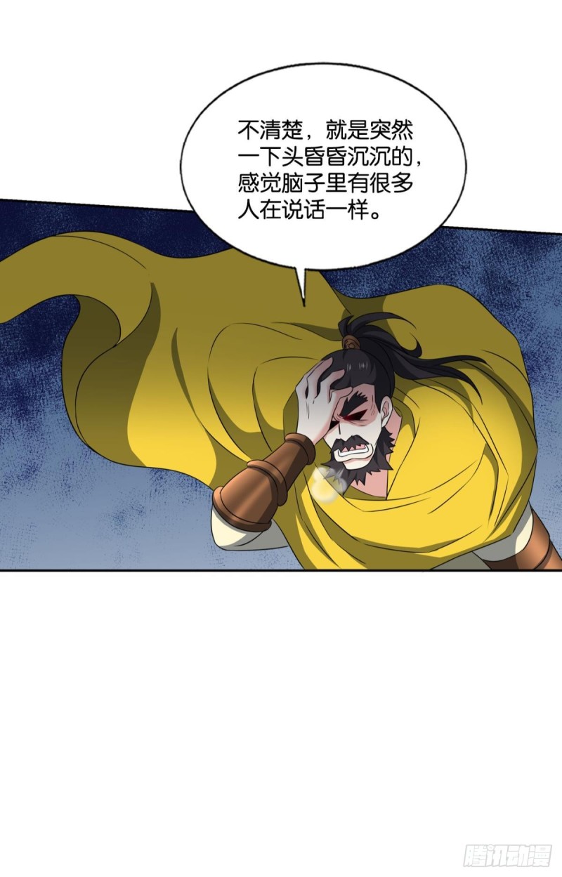 仙逆19