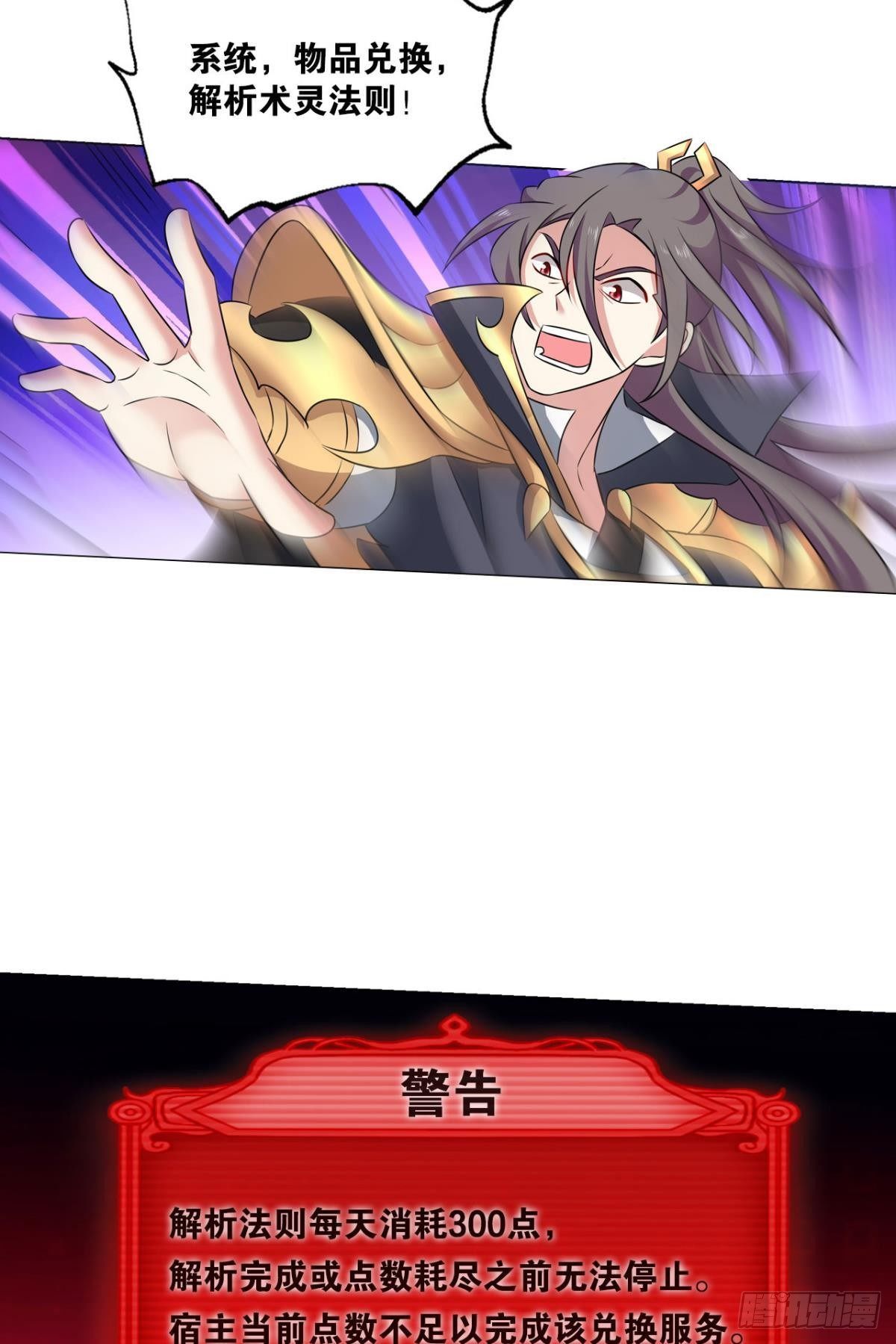 孤注一掷53