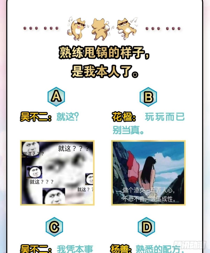 人传人71