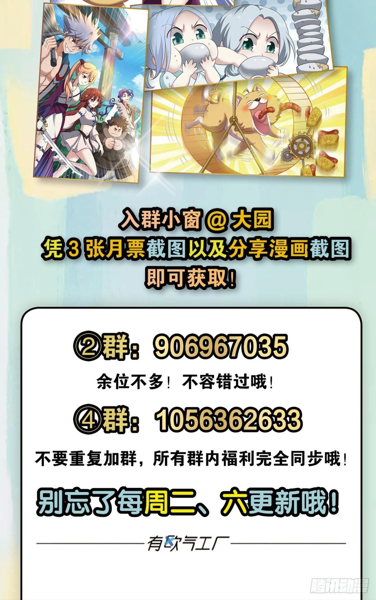 真相只有一个！61