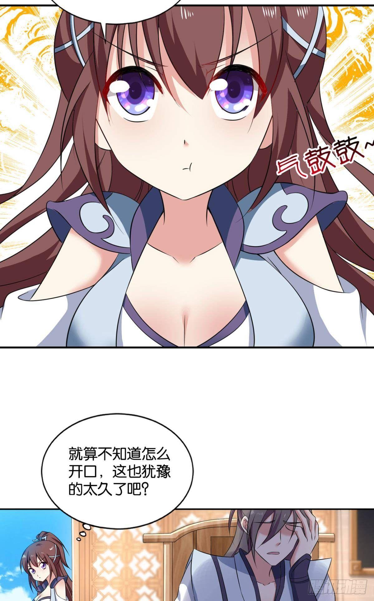 蔓蔓大小姐想对我生气2