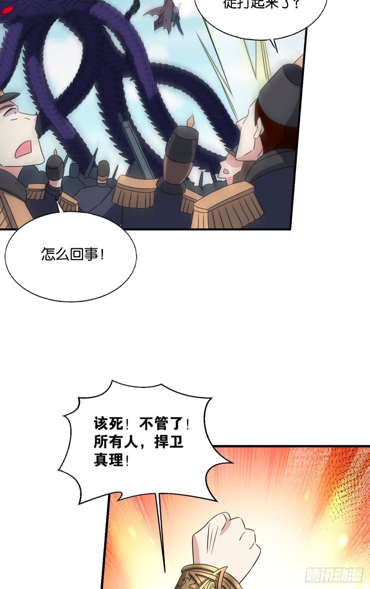 扞卫真理！46