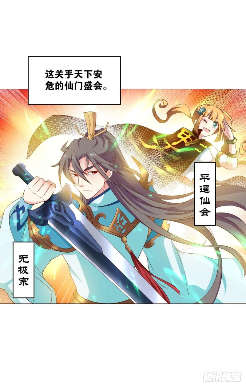六宗巡海8