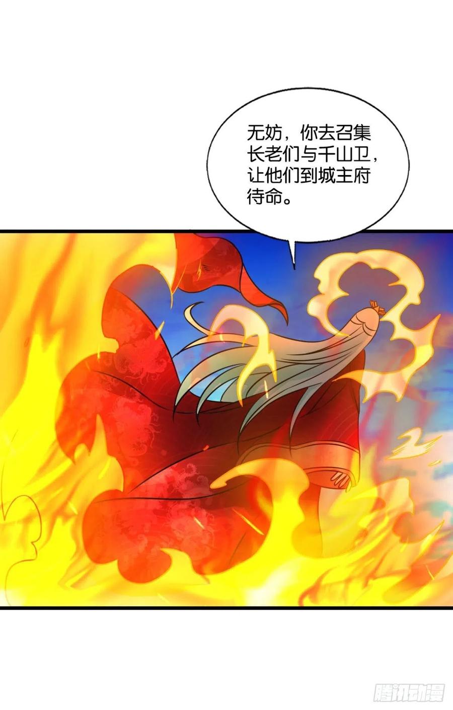 青城，万事俱备53