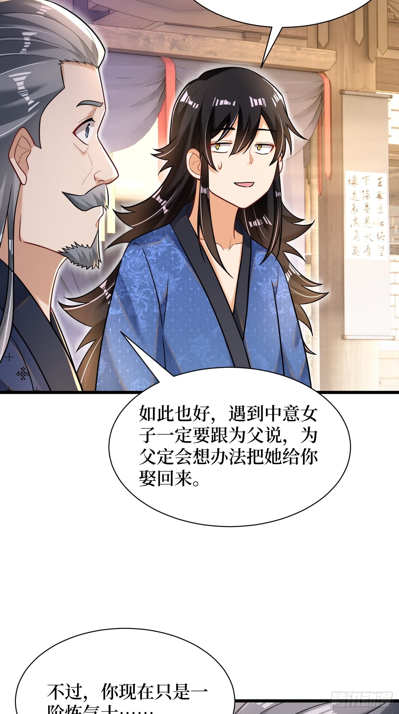 2-连升两阶8