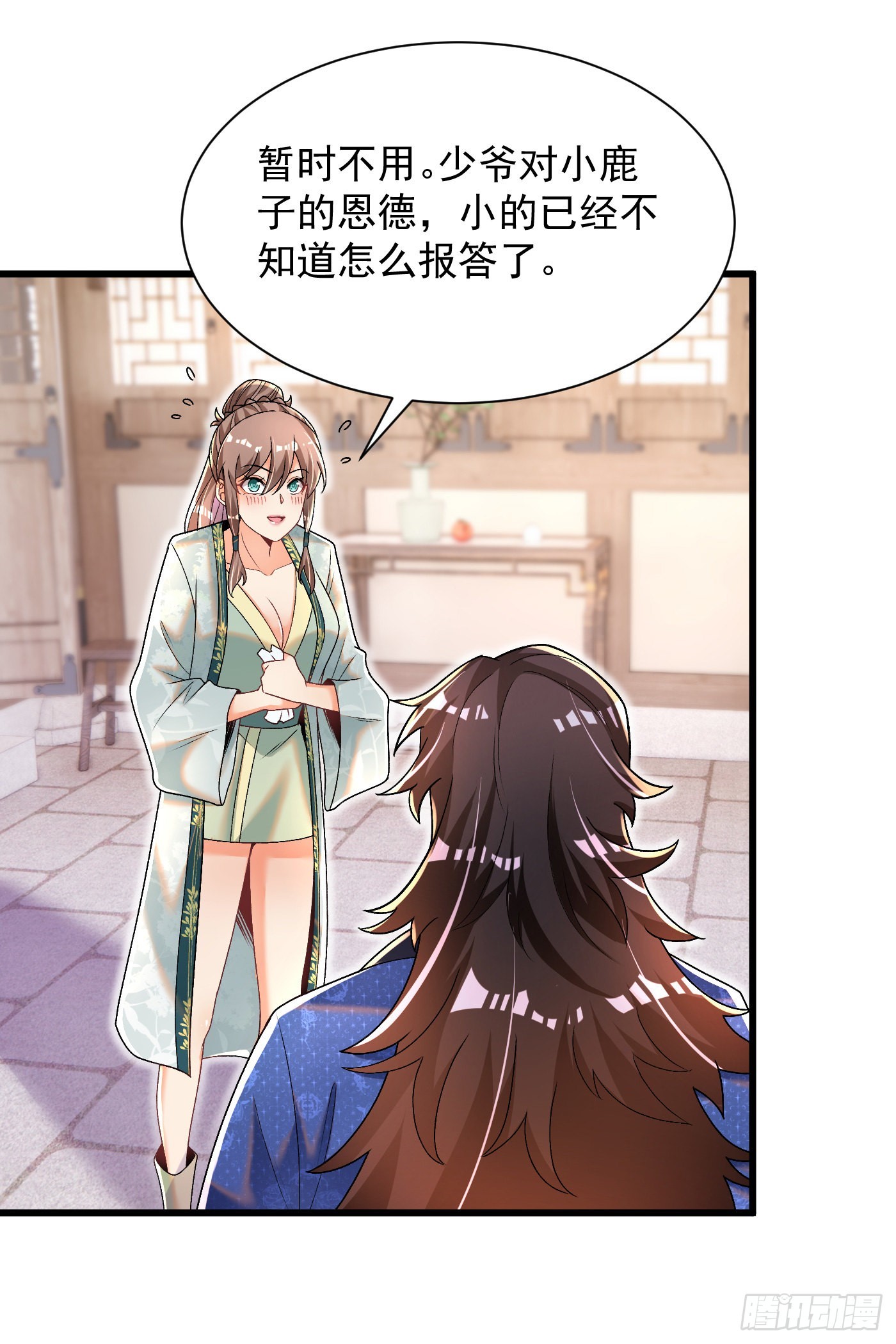 13-小鹿子，一阶气士13