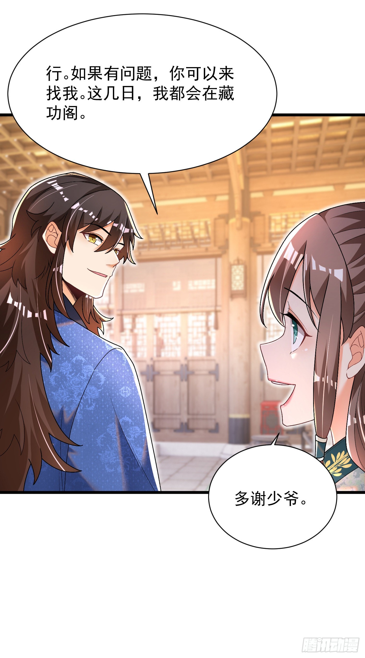 13-小鹿子，一阶气士14
