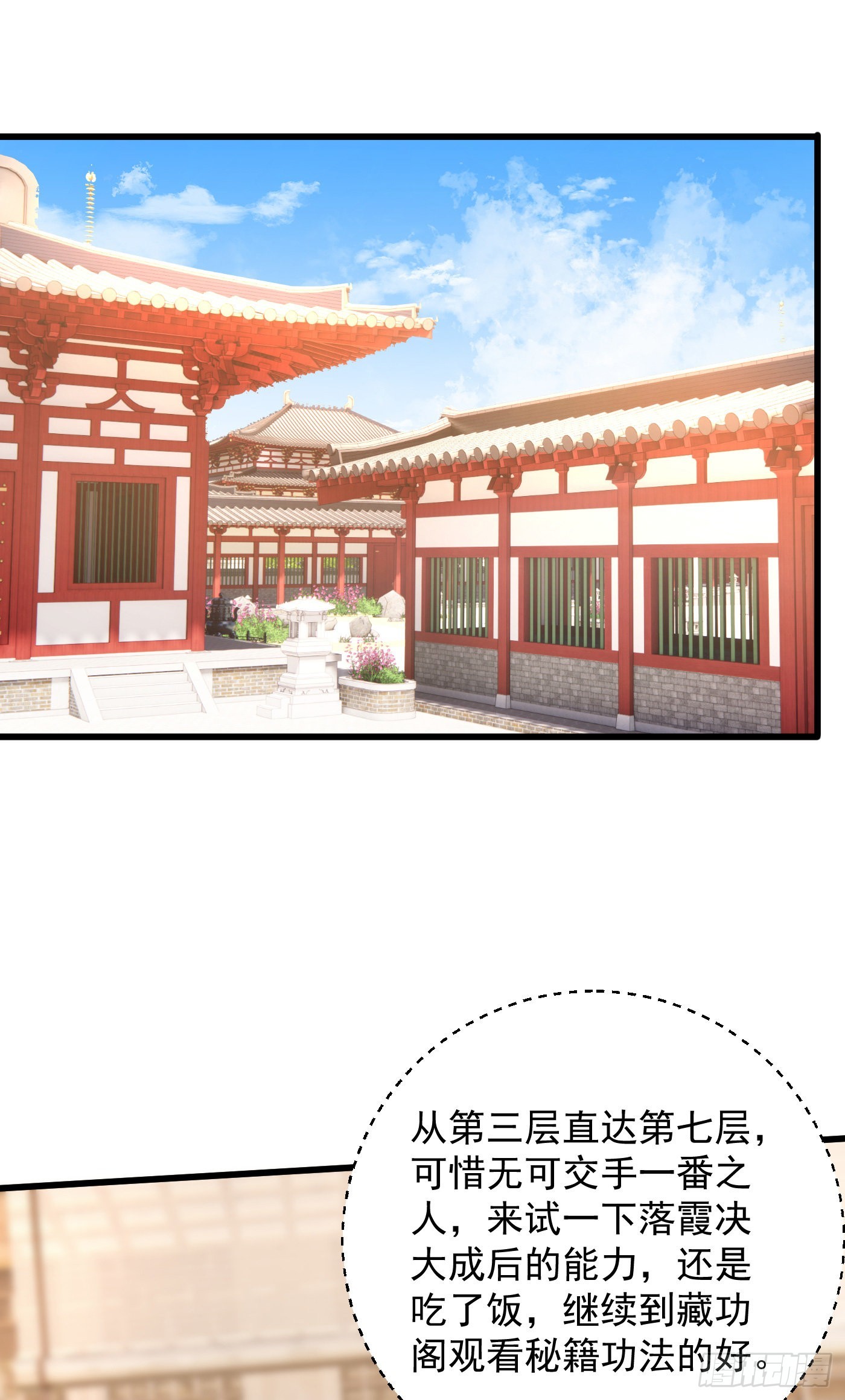 13-小鹿子，一阶气士2