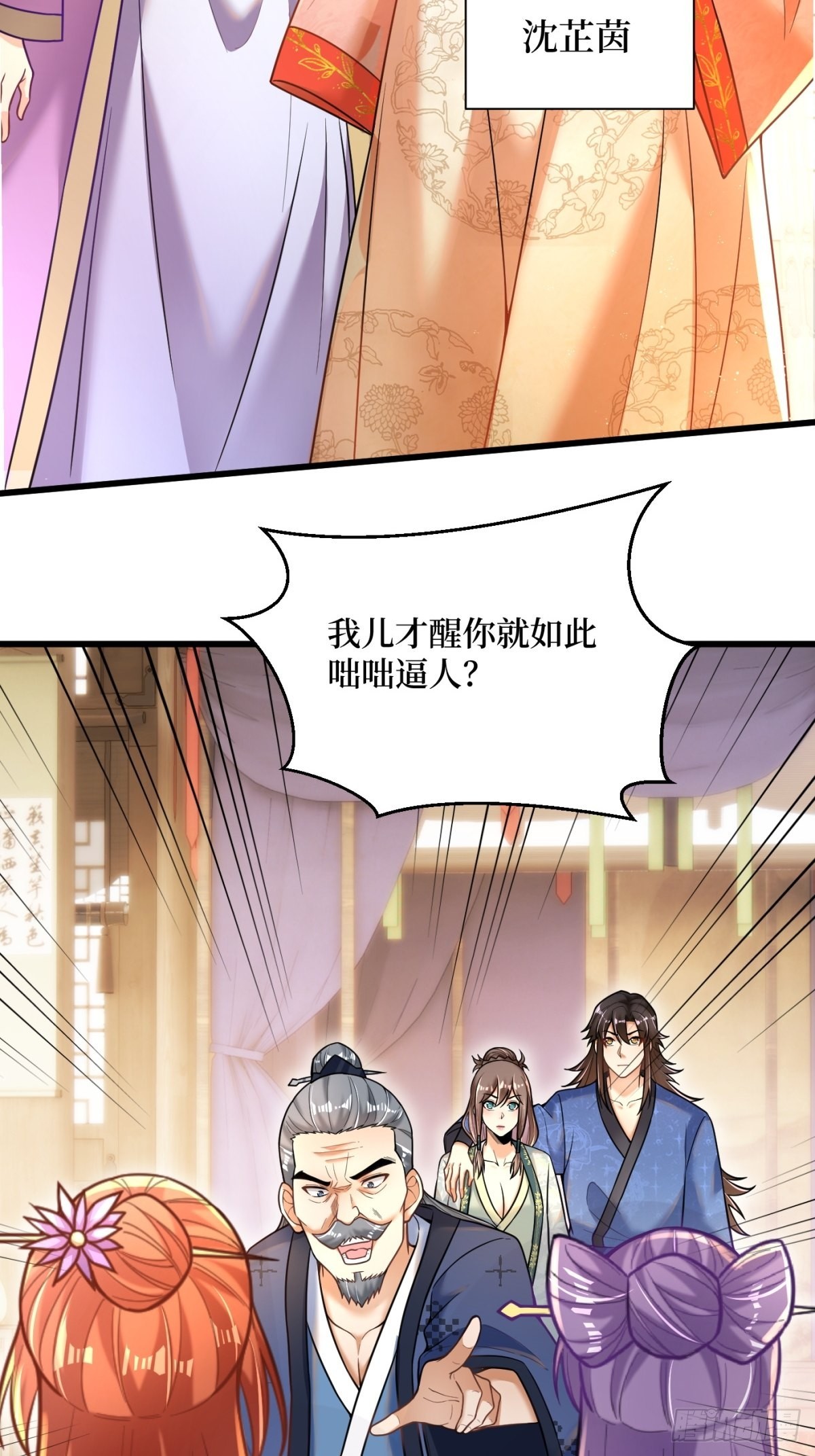 1-毒鸩尊者被退婚了23