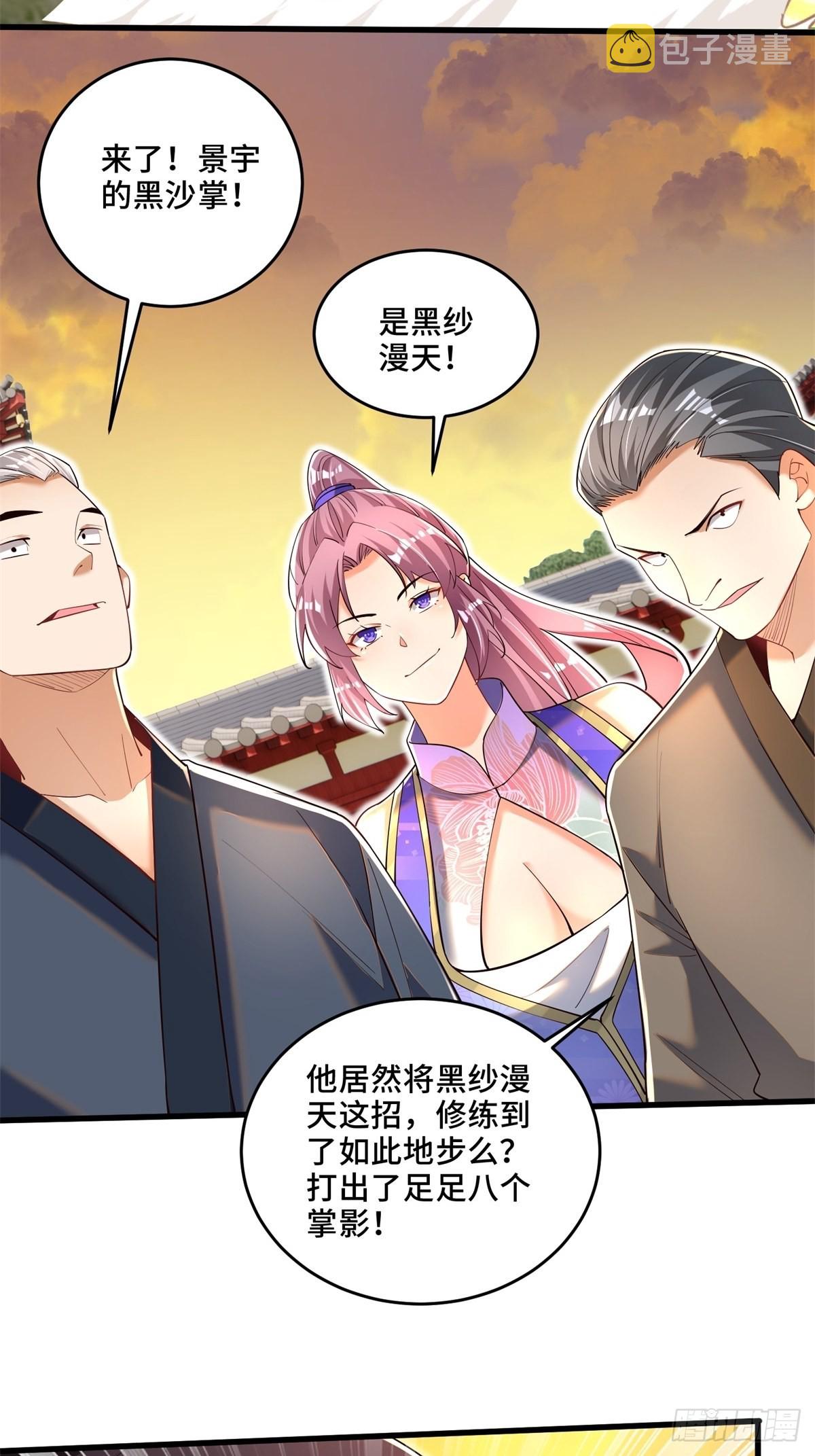 6-苏景宇？不过如此41